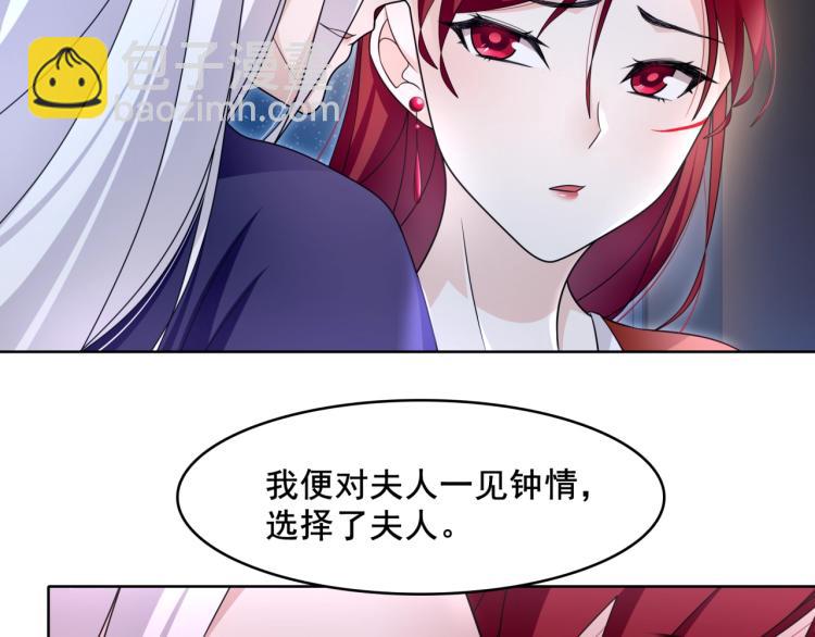 第20话 魔君的一见钟情(1/2)-第21话