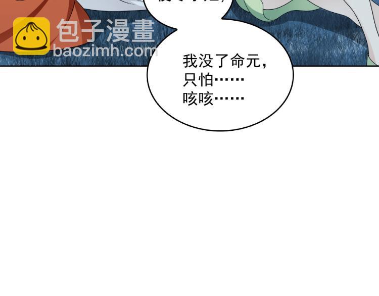 第24话 我的夫人我自己护(1/3)-第25话