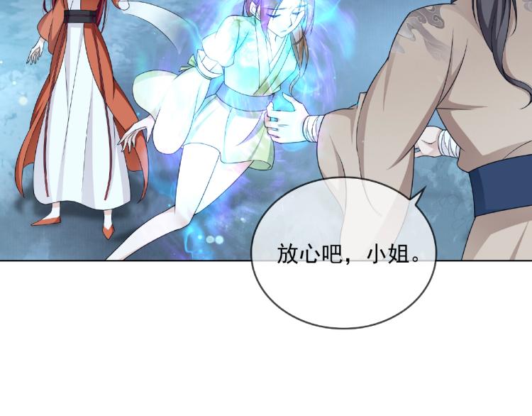 第24话 我的夫人我自己护(1/3)-第25话