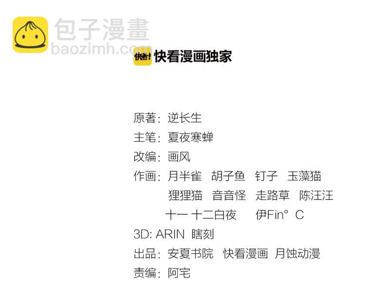 第26话 为夫满足你！(1/2)-第27话