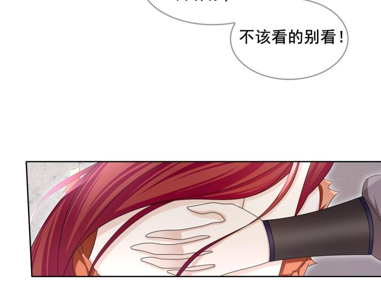 第28话 不该看的别看！(1/3)-第29话