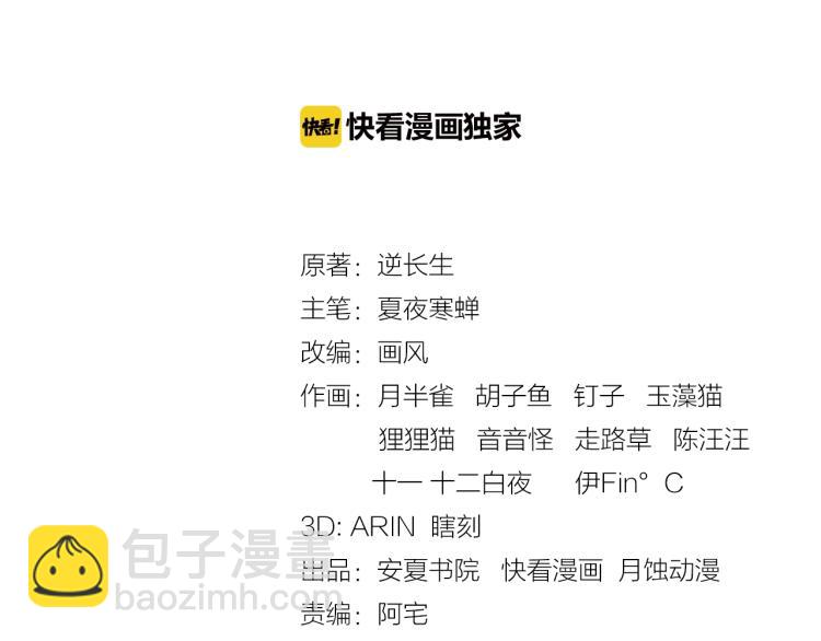 第28话 不该看的别看！(1/3)-第29话