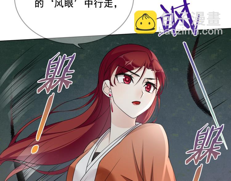 第28话 不该看的别看！(1/3)-第29话