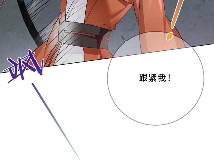 第28话 不该看的别看！(1/3)-第29话