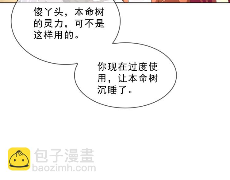 第30话 亲吻才不要敷衍！(1/2)-第31话