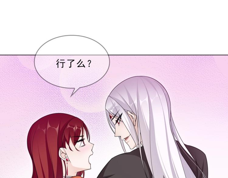 第30话 亲吻才不要敷衍！(1/2)-第31话