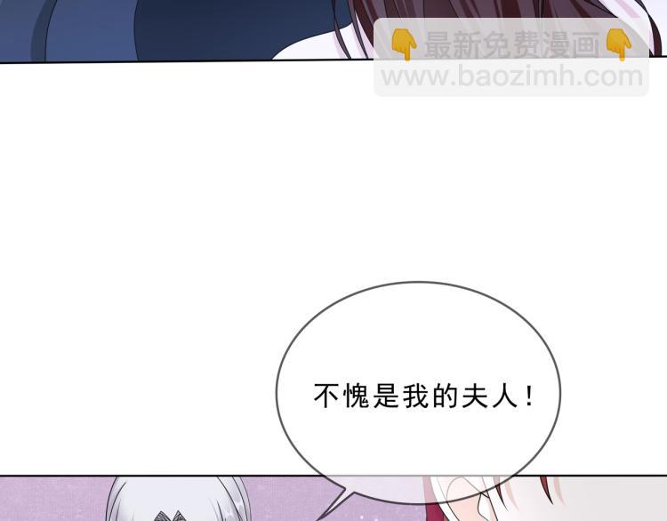 第32话 不愧是我夫人！(1/2)-第33话