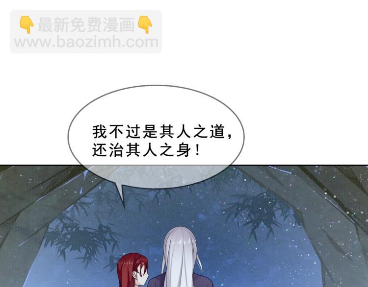 第32话 不愧是我夫人！(1/2)-第33话