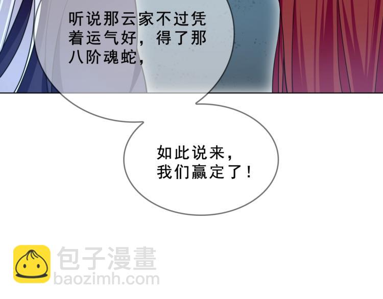 第32话 不愧是我夫人！(1/2)-第33话