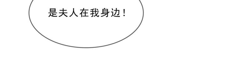 第32话 不愧是我夫人！(1/2)-第33话