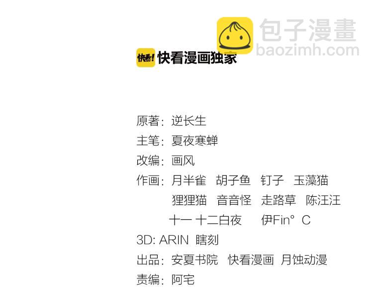 第34话 真假天子(1/2)-第35话