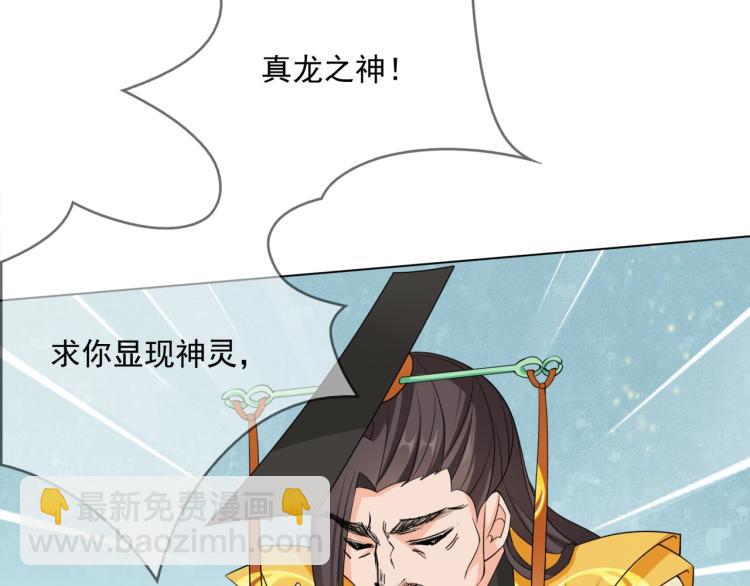 第34话 真假天子(1/2)-第35话