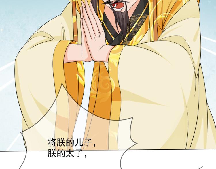 第34话 真假天子(1/2)-第35话