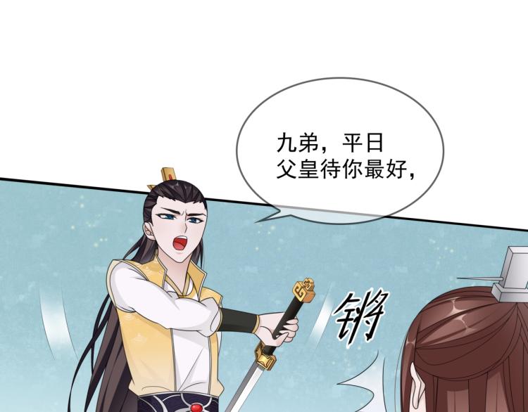 第34话 真假天子(1/2)-第35话