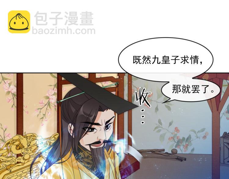 第34话 真假天子(1/2)-第35话