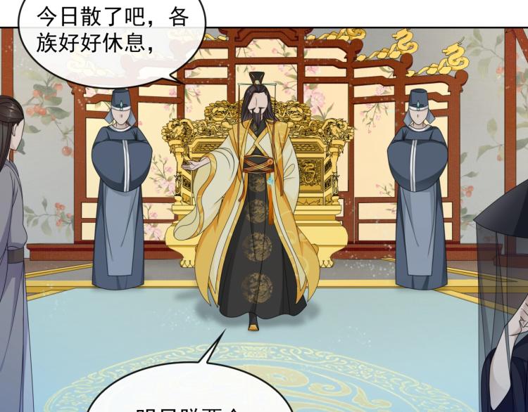 第34话 真假天子(1/2)-第35话