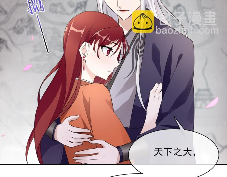 第36话 夫人陪我探寻(1/3)-第37话