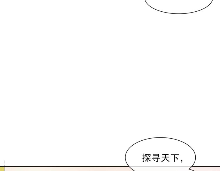 第36话 夫人陪我探寻(1/3)-第37话