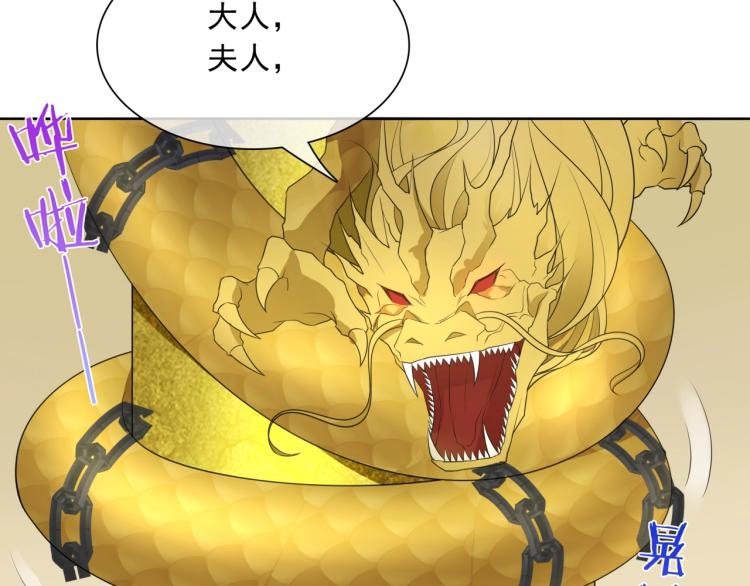 第36话 夫人陪我探寻(1/3)-第37话