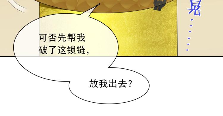 第36话 夫人陪我探寻(1/3)-第37话