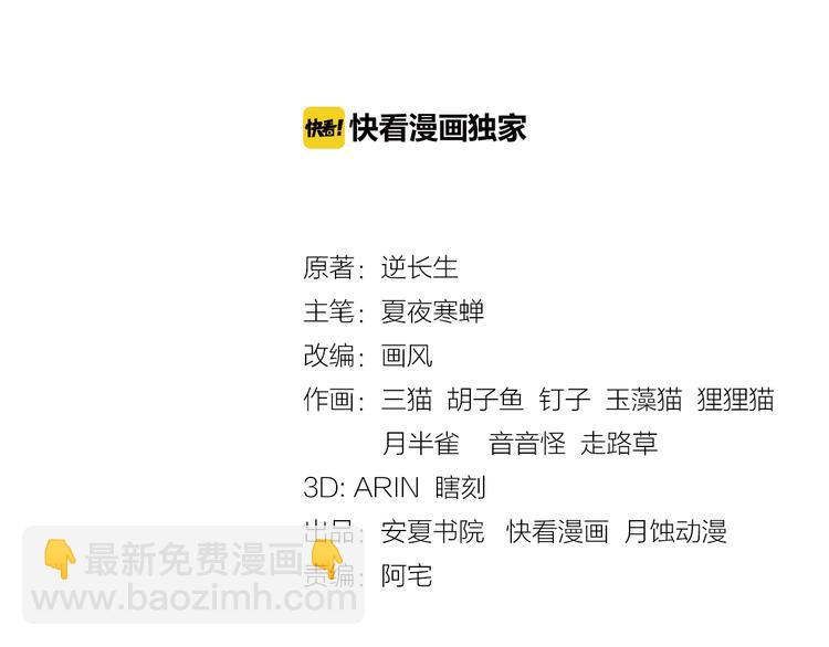 第4话 少动手动脚的！(1/2)-第5话