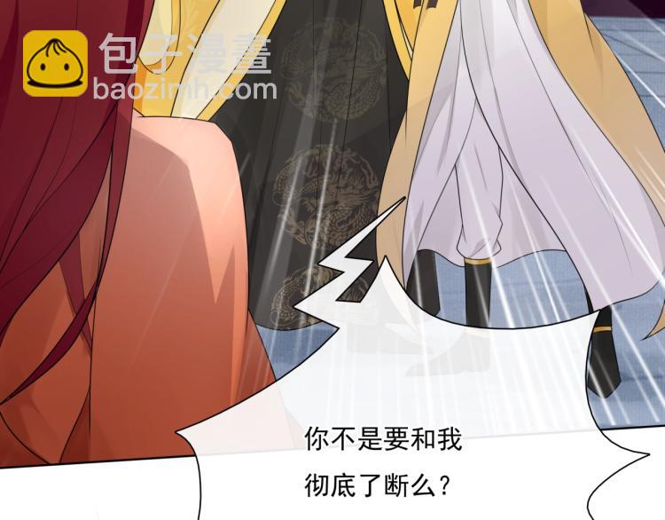 第40话 珍惜眼前人？(1/3)-第41话