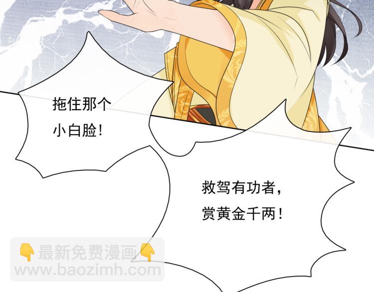 第40话 珍惜眼前人？(1/3)-第41话