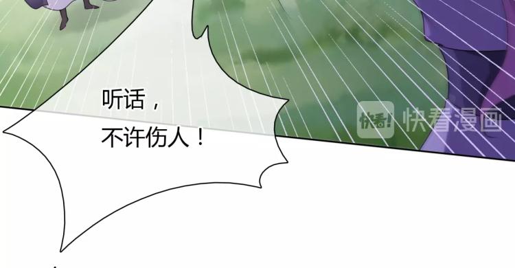 第44话 为夫人准备的大礼(1/2)-第45话