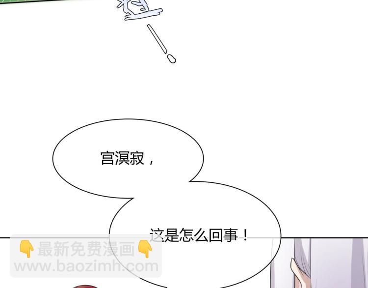 第44话 为夫人准备的大礼(1/2)-第45话