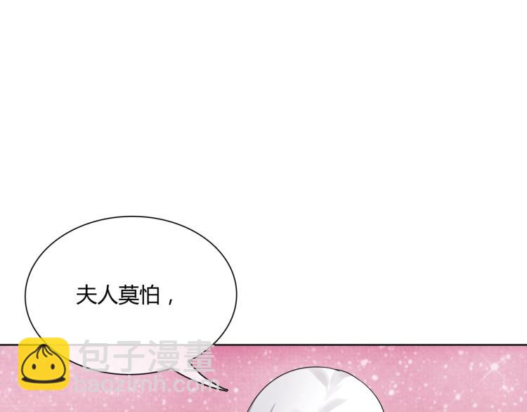 第44话 为夫人准备的大礼(1/2)-第45话