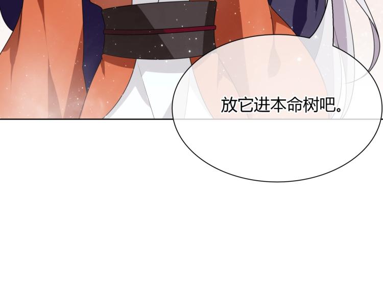 第44话 为夫人准备的大礼(1/2)-第45话