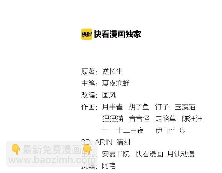 第44话 为夫人准备的大礼(1/2)-第45话
