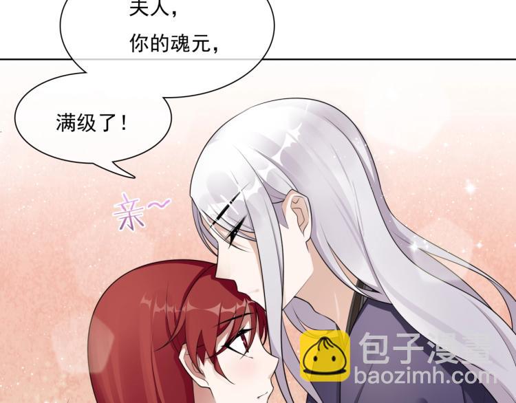 第44话 为夫人准备的大礼(1/2)-第45话