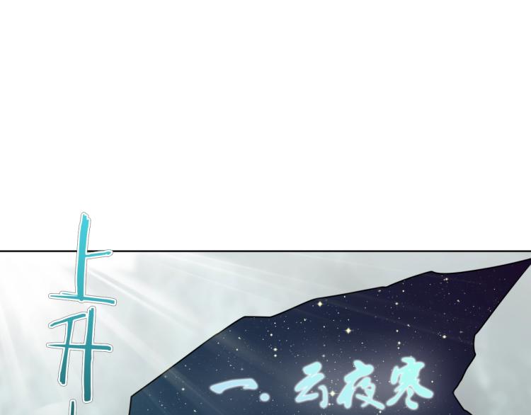 第44话 为夫人准备的大礼(1/2)-第45话