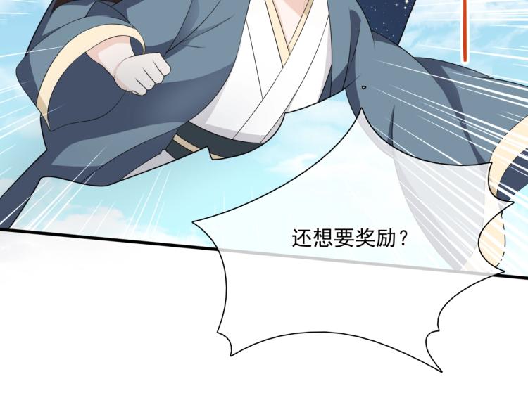 第44话 为夫人准备的大礼(1/2)-第45话