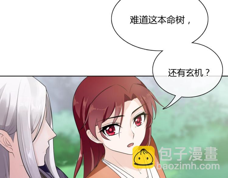 第44话 为夫人准备的大礼(1/2)-第45话