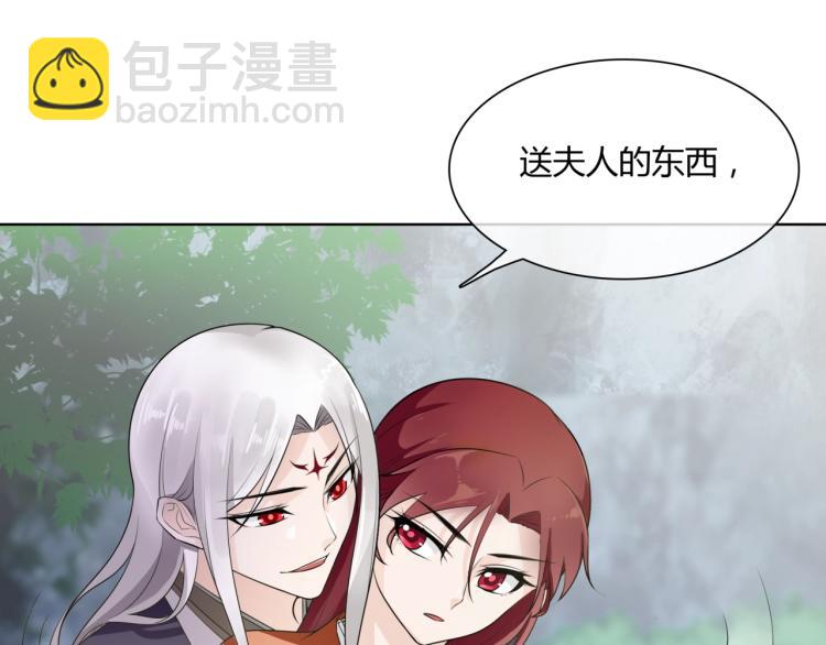 第44话 为夫人准备的大礼(1/2)-第45话