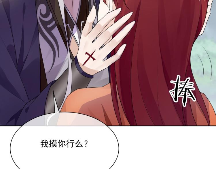 第46话 心甘情愿宠溺(1/2)-第47话