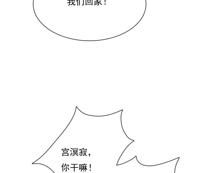 第46话 心甘情愿宠溺(1/2)-第47话