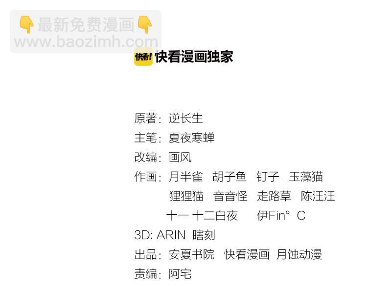 第46话 心甘情愿宠溺(1/2)-第47话