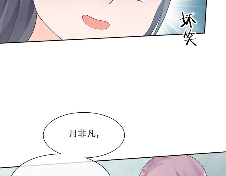 第46话 心甘情愿宠溺(1/2)-第47话