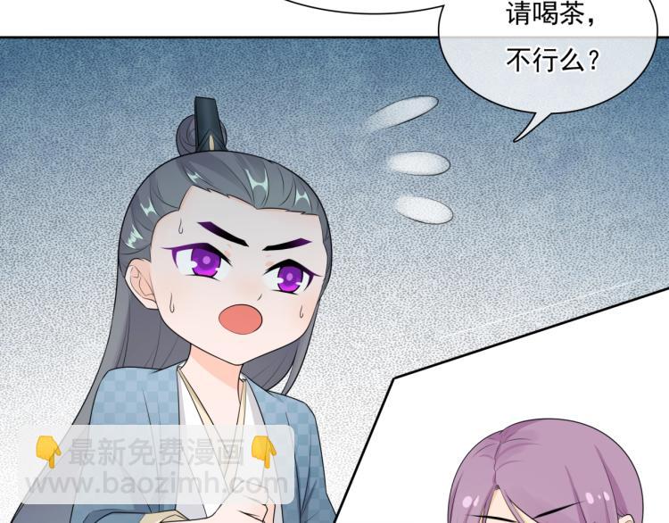 第46话 心甘情愿宠溺(1/2)-第47话