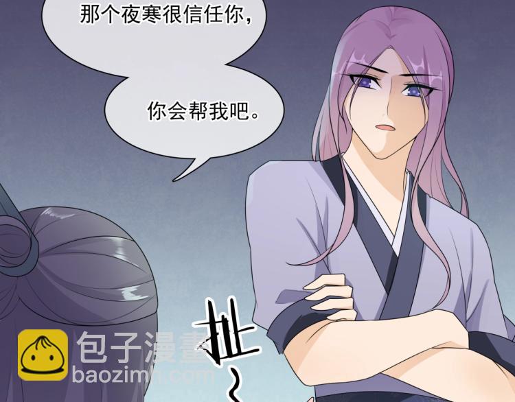 第46话 心甘情愿宠溺(1/2)-第47话