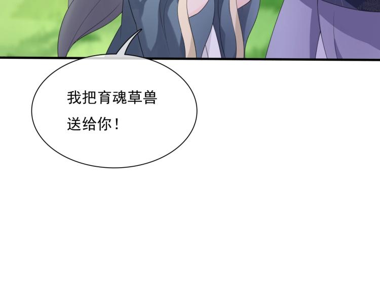 第46话 心甘情愿宠溺(1/2)-第47话