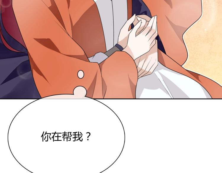 第48话 不当电灯泡！(1/2)-第49话