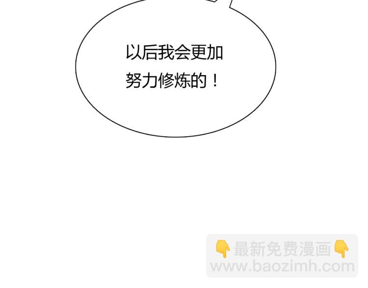 第48话 不当电灯泡！(1/2)-第49话