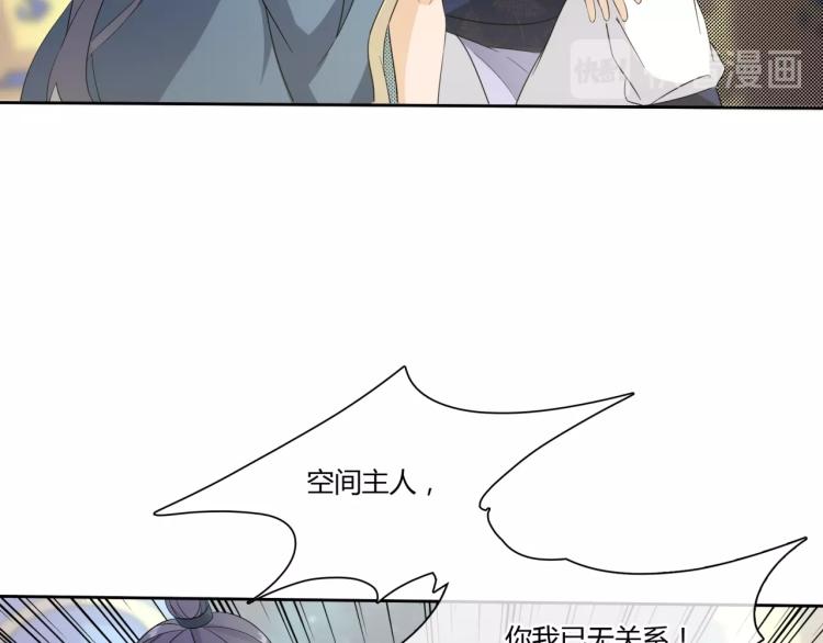 第48话 不当电灯泡！(1/2)-第49话