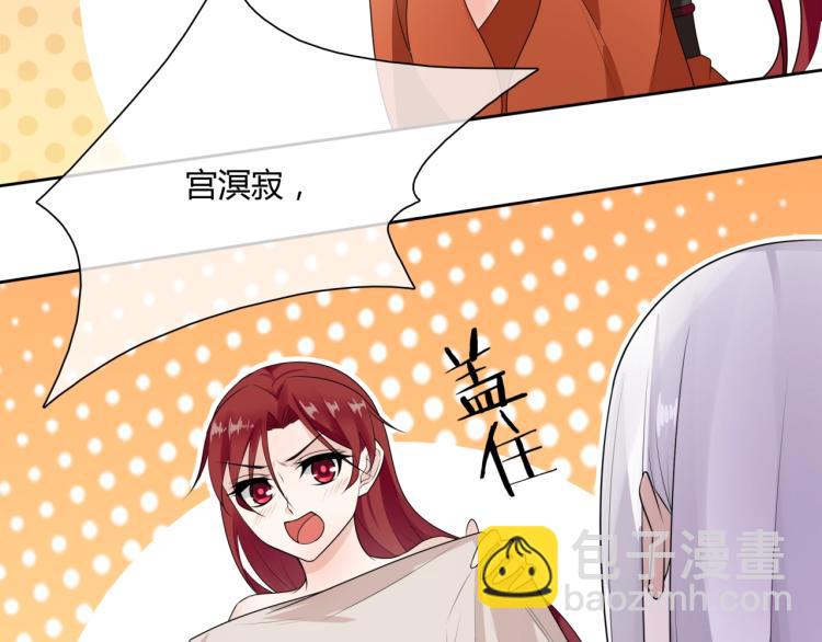 第50话 魔君耍流氓？(1/2)-第51话