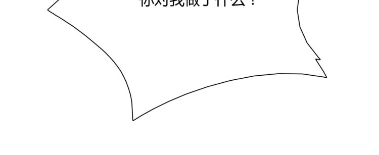 第50话 魔君耍流氓？(1/2)-第51话