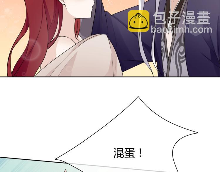 第50话 魔君耍流氓？(1/2)-第51话